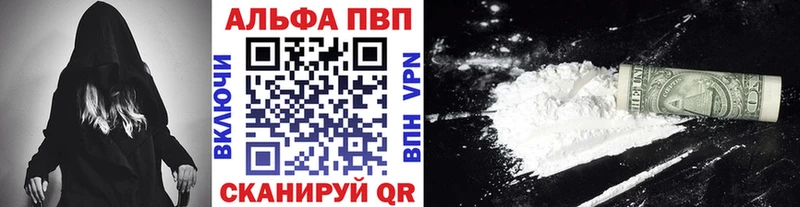 Alpha-PVP VHQ  закладка  Александровск-Сахалинский 