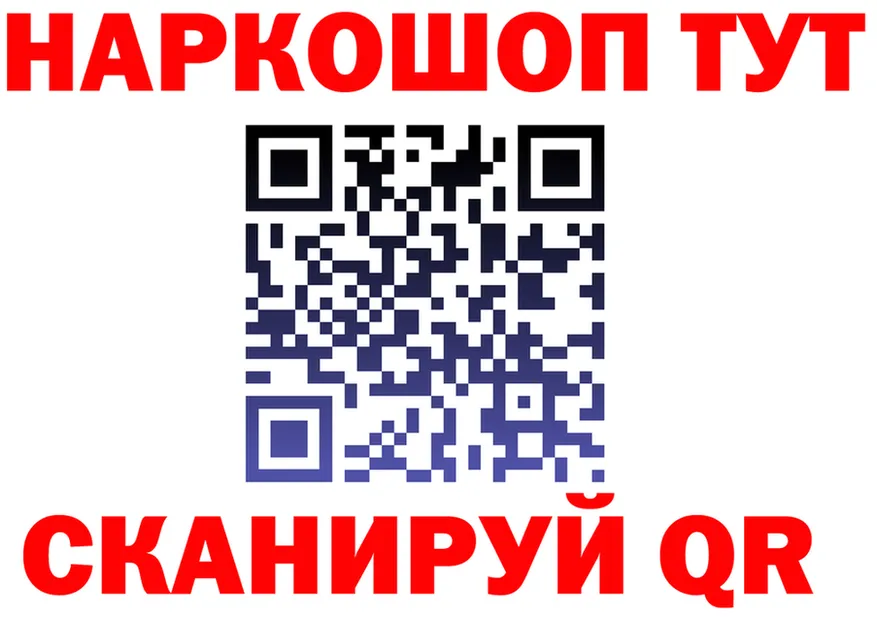 Как найти наркотики?  клад Александровск-Сахалинский