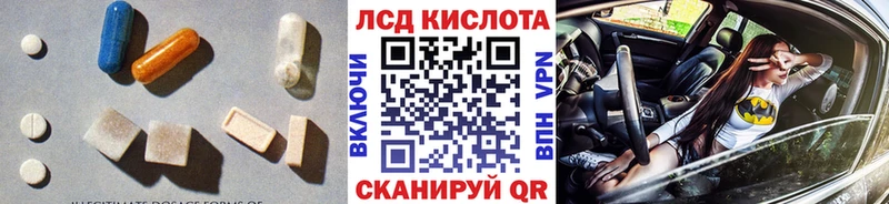 Лсд 25 экстази кислота  где продают наркотики  Александровск-Сахалинский 